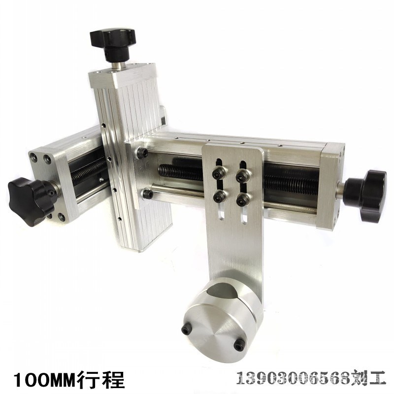 三维微调滑台 三维微调焊枪夹具 行程100MM