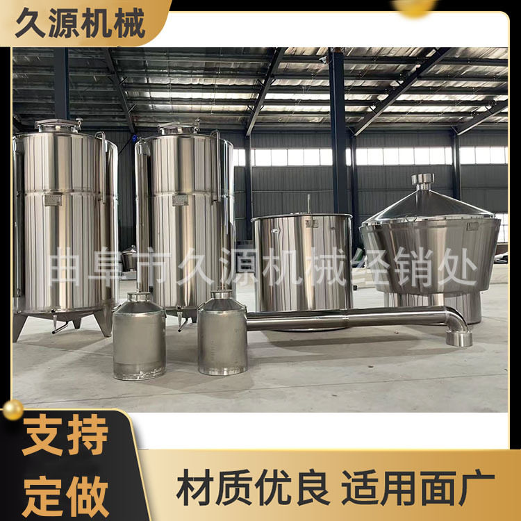 小型不锈钢分体酒甑蒸酒锅