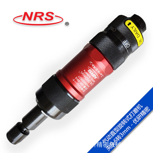 NRS气动风磨机直型旋转式打磨机砂轮打磨笔GR-SKS/GR-SKL