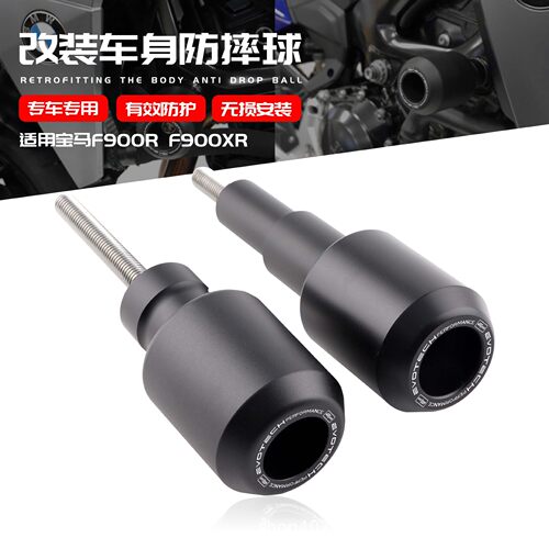 适用宝马 F900R F900XR 20-22-23年 改装防摔保险杠护杠ep防摔棒