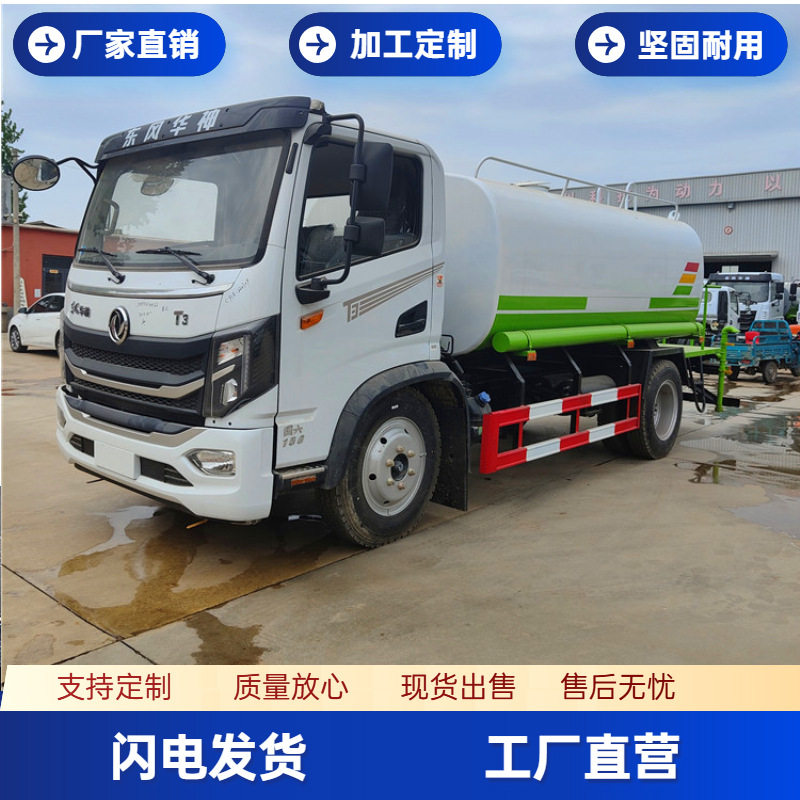 厂家供应绿化洒水车 市政工程小区园林 喷洒洒水车