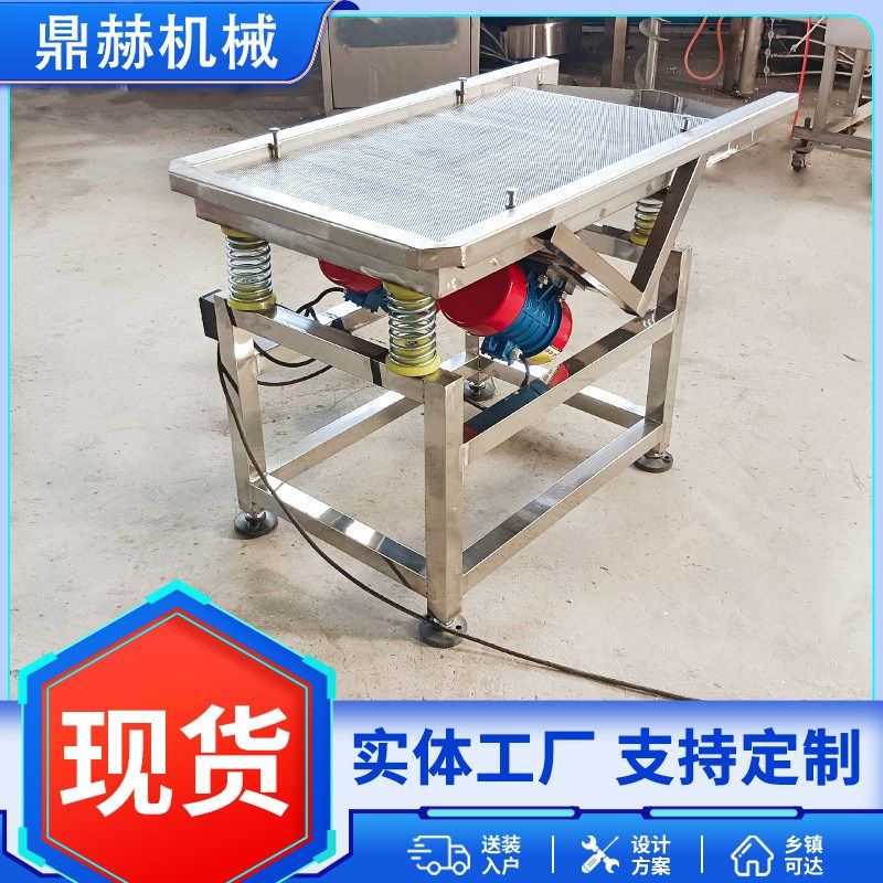 商用果粒振动筛 芝麻稻谷花生振动去杂振动机 葡萄提子.分离振动