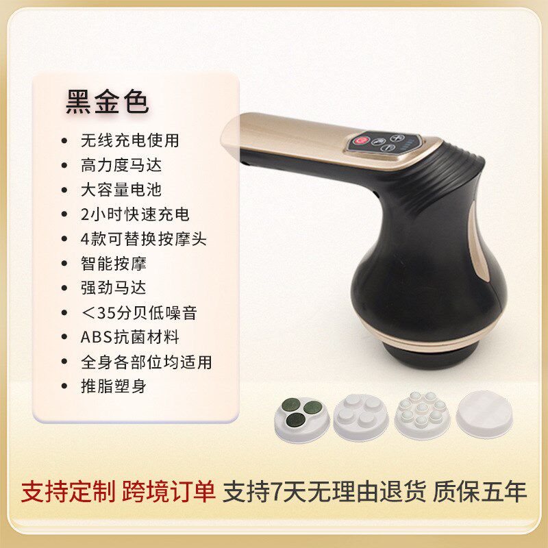 立昌电动按摩器甩脂机碎脂塑身充电无线振动多S功能全身按摩捶棒