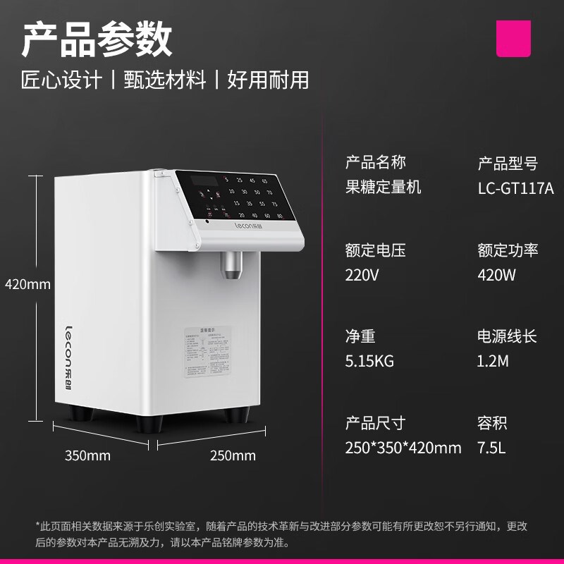 乐创果糖机奶茶i店设备全套水吧台饮品店16格全自动果糖机定量机