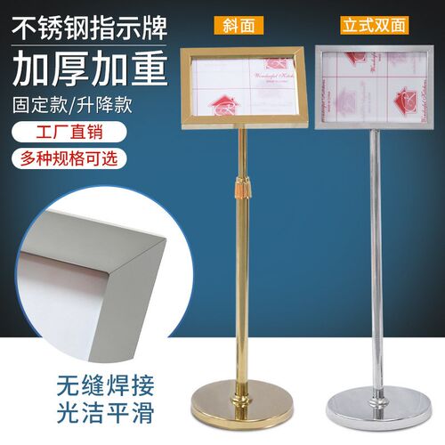 工厂水牌导向牌立式户外落地宣传展示架不锈钢立牌Ta3a4广告牌