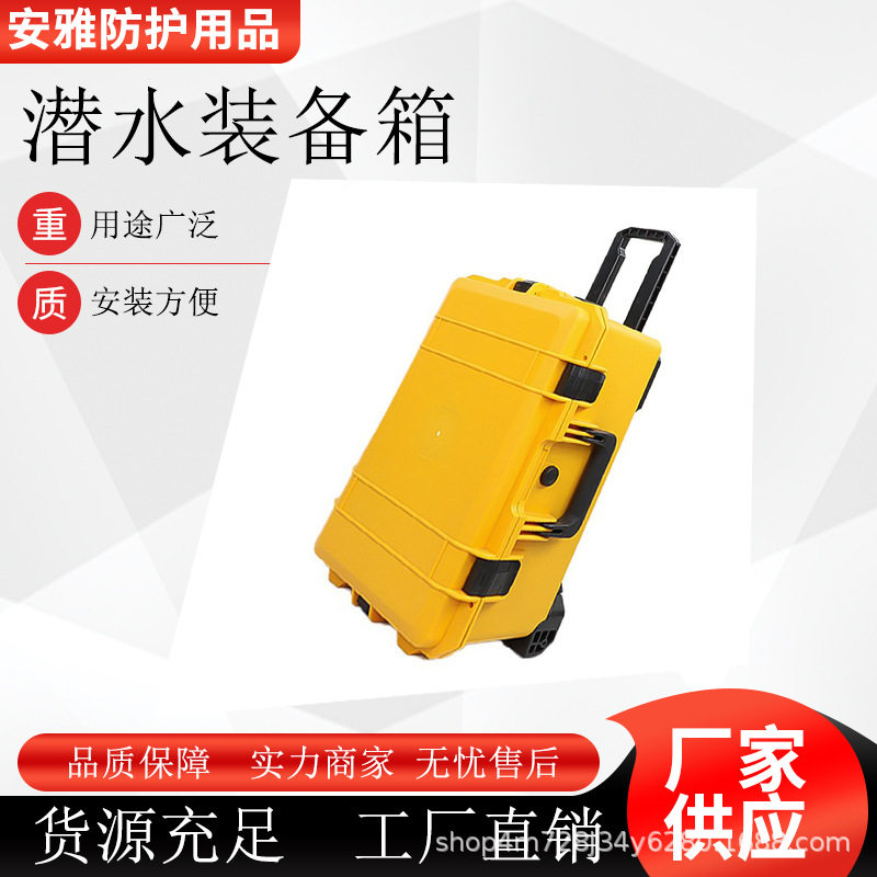 潜水自由潜拉杆箱大容量收纳