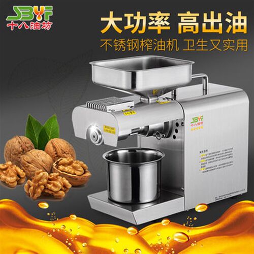 家用榨油机全自动商用不锈钢油坊榨油机多功能冷V榨橄榄油炸油机