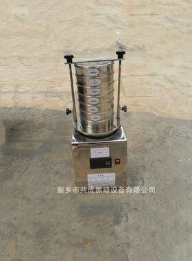 共成现货直发 20lcm不锈钢标准筛 检验筛筛分机200型面粉振动筛