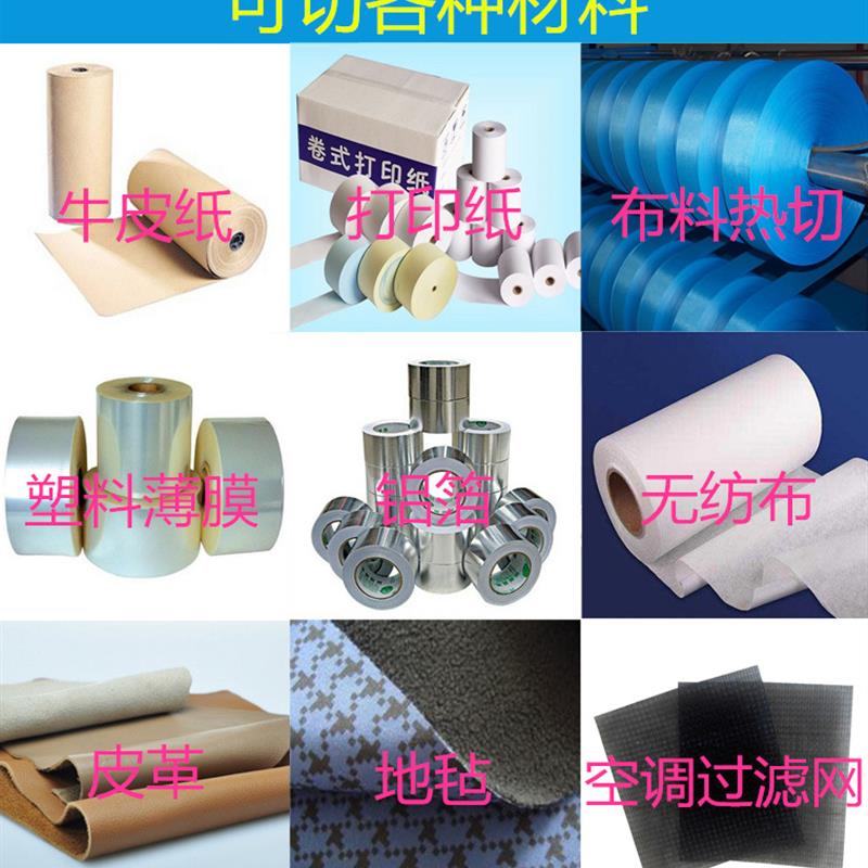 161型塑料薄膜无纺涂布海绵泡棉贴合分条机不干胶复合分切机切割