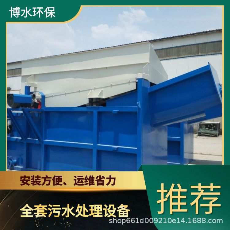 米泉城市废水处理成套设备 TEL 400-780-9770 博水环保 污