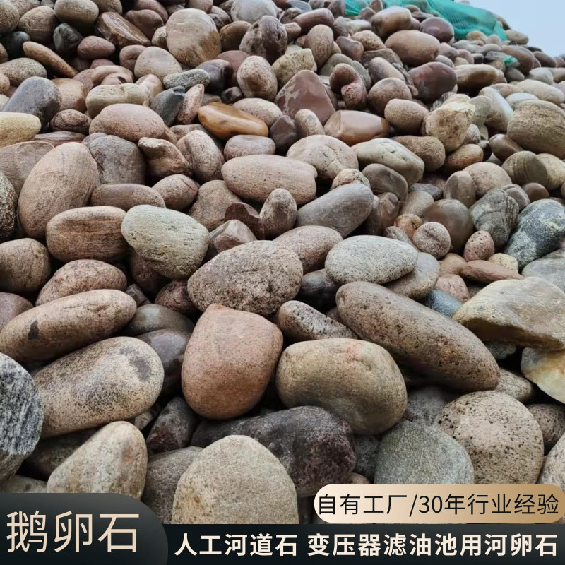 鹅卵石卵石庭院景观石头人工河道造景石颗粒工厂鹅卵石大号