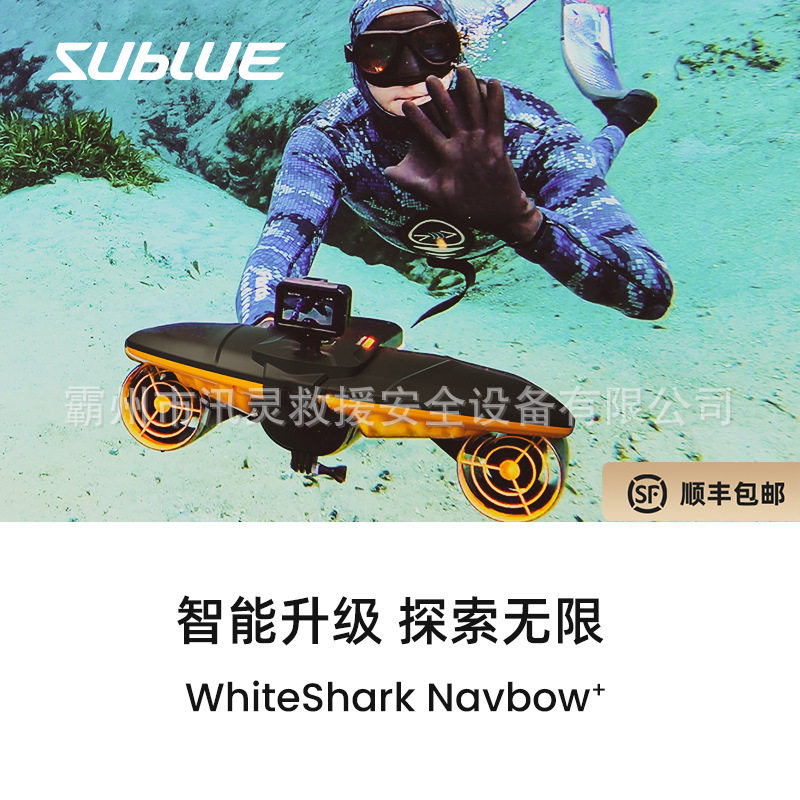Navbow+智能潜水助推器手持长续航水下辅助抗腐蚀潜水拍摄器
