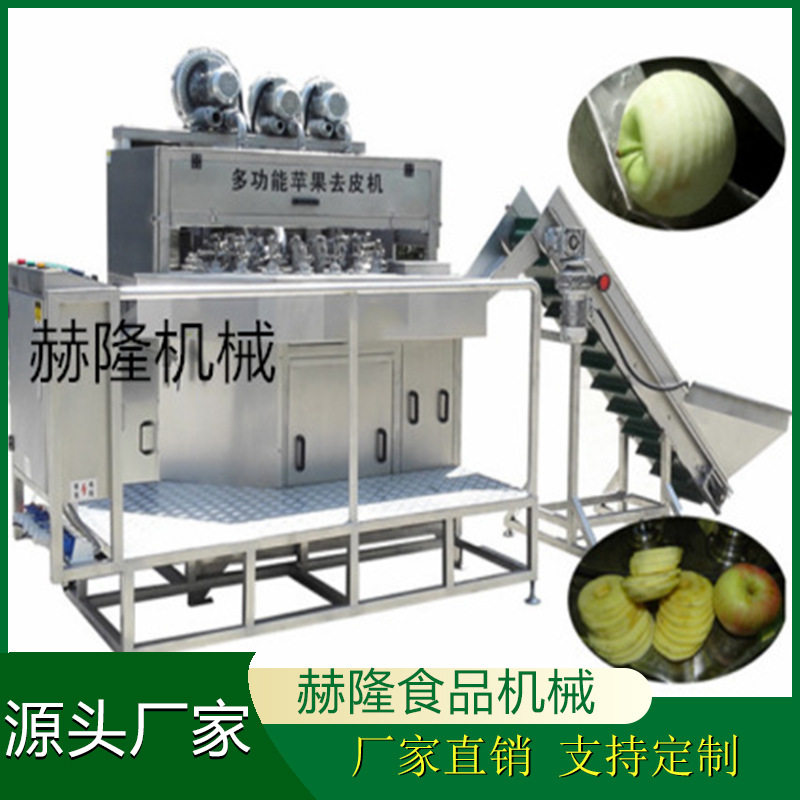清洗去皮去核一体机板栗核桃去皮机商用大型果蔬去皮去核机器