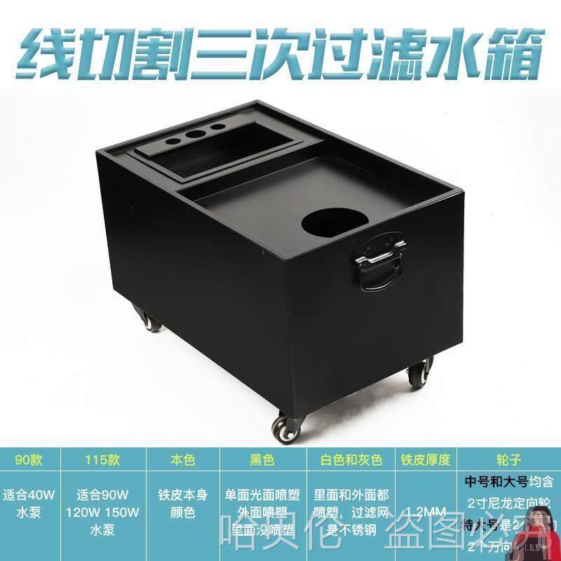 机床水箱自动化设备水箱三次雕过滤铣机冷却磨床线切割线切割配件