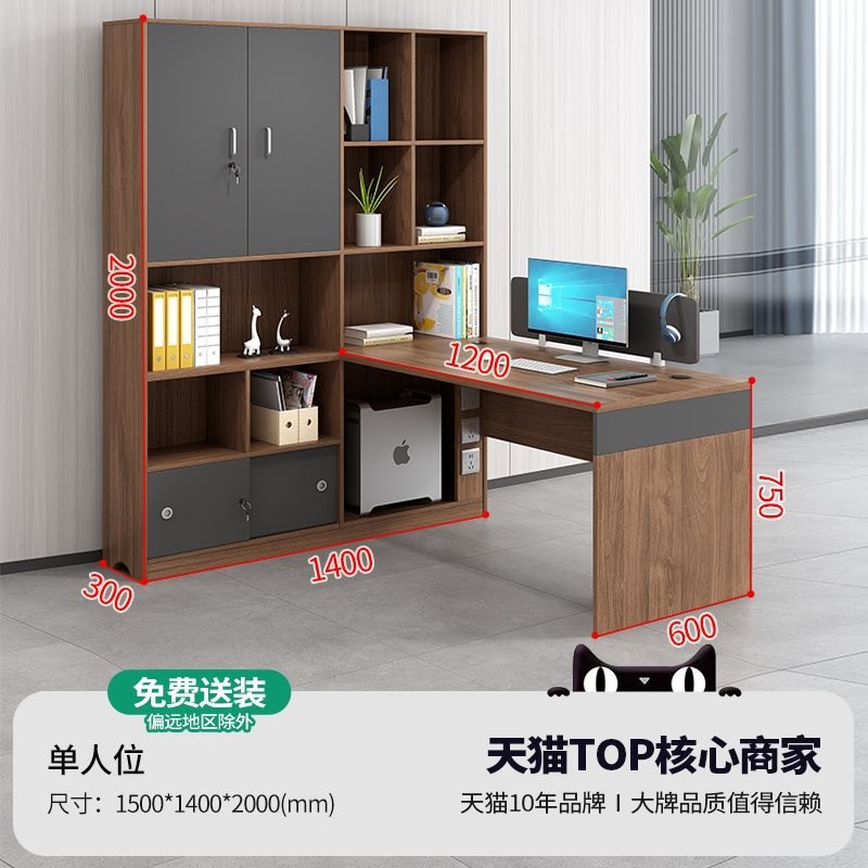 W*财务办公桌职员桌椅组合双人对坐办公室主管桌带高柜.会计办公