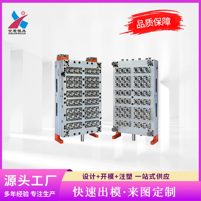 吹塑瓶胚模具免剪浇口厂家批发