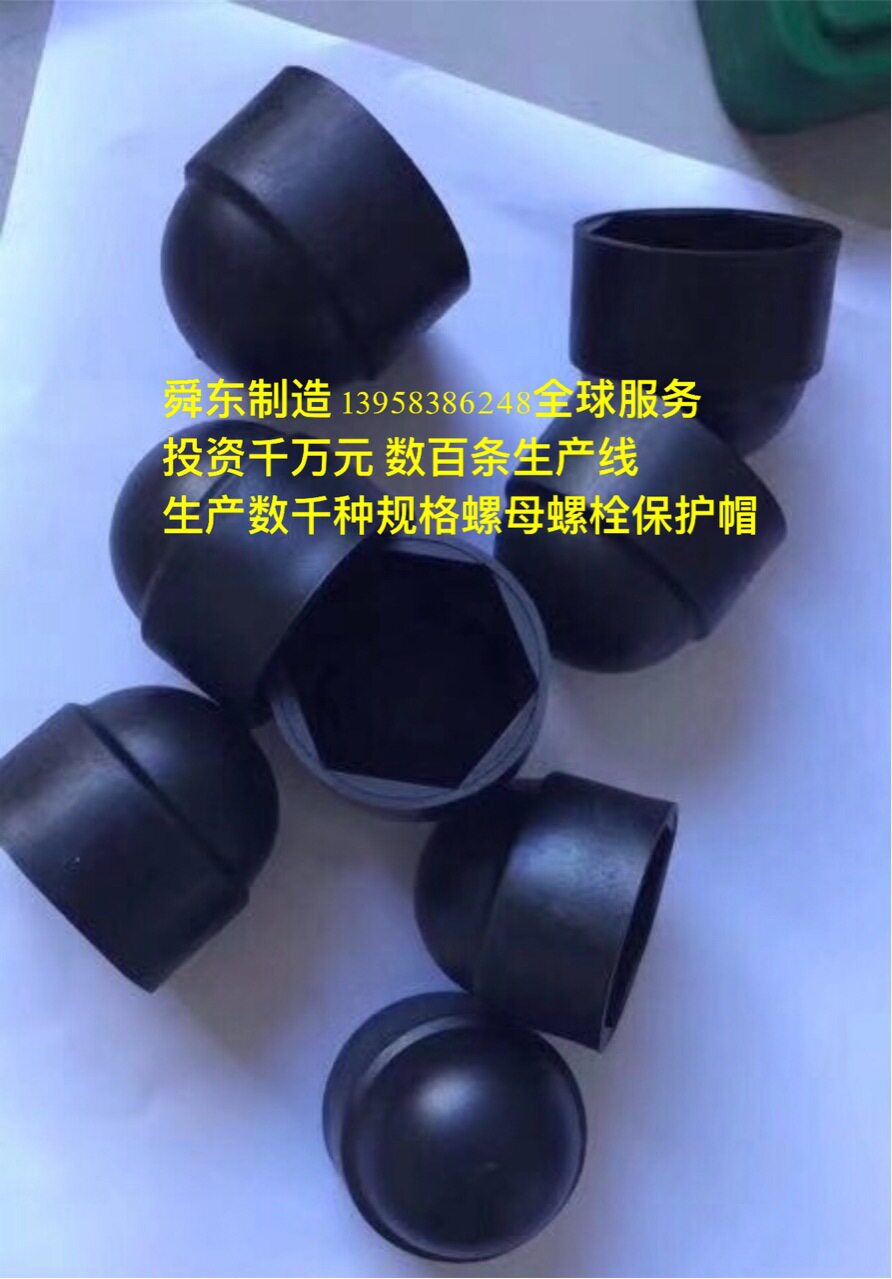 六角螺丝保护套 地脚螺栓保护帽 螺母盖帽 螺母防腐罩 螺杆保护套图片