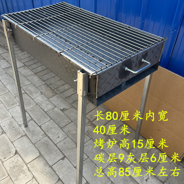 H^加厚满焊烧烤炉烤大油边炉子商用烤鱼炉子木炭老式烧烤炉支持可