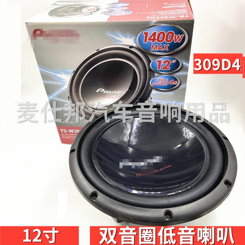 供应 TS-Wg309D4 双线圈低音喇叭 12寸低音扬声器 双音圈低音炮