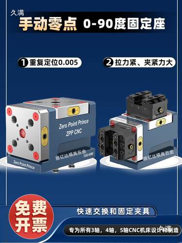 自定心虎钳手动气动四轴五轴快换板定位多工位定位夹具