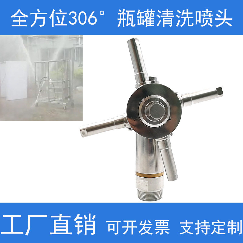 KT-599旋转清洗罐喷嘴罐清洗设备旋转清洗喷嘴罐清洁喷嘴储罐清洗