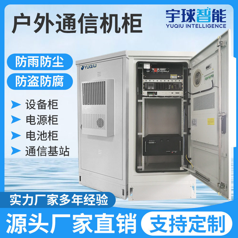 不锈钢钣金加 工定 制室外机箱和通讯电池柜单舱小机柜等多种规格