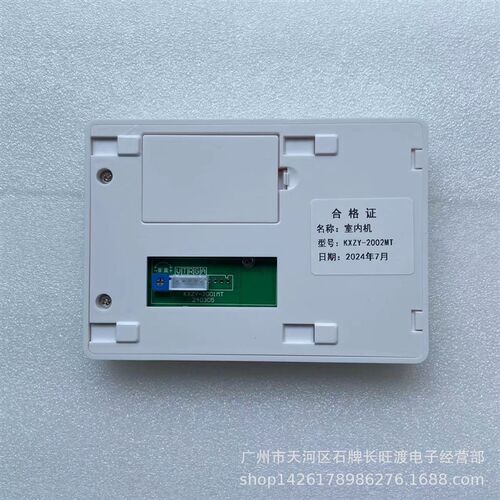 通用立林 楼宇对讲JB-2002II JB-2001 F3 XF6 室内分机