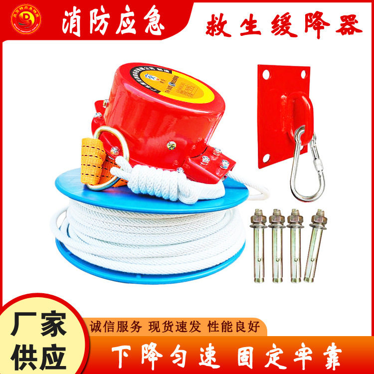逃生缓降器往复式航空钢丝救生绳家用高楼逃生缓降器厂家批发