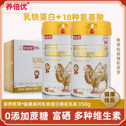 养倍优富硒高钙乳铁蛋白驼奶粉正宗驼奶粉
