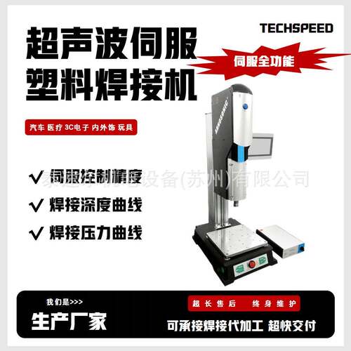 15k20k智能大功率超声波点焊机自动化ABSPP追频塑料封边焊接机
