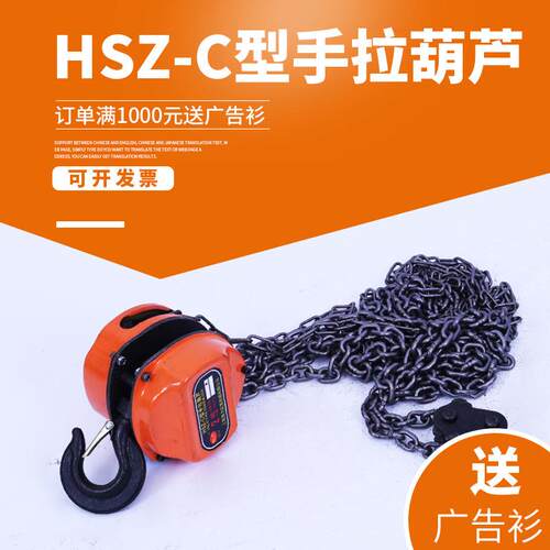 供应HSZ-C型手拉葫芦起重葫芦三角手拉葫芦倒链