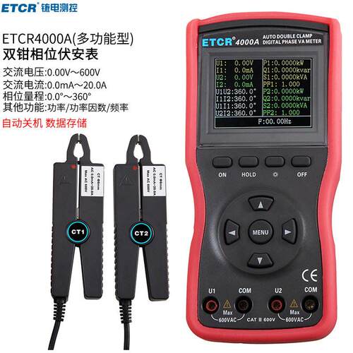 铱泰铱电ETCR4000A智能型双钳数字相位伏安表电压600V电流20.0A