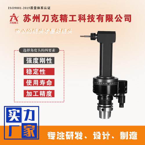 DK90-HSK6A-ER16-160加工中心铣头CNC角度头90度侧铣头厂家