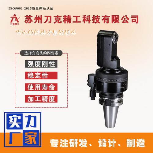 DK90-BT50-ER20Z内缩铣头CNC侧铣头90度内缩角度头厂家