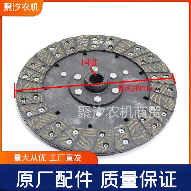 常州东风农机DF404 454 504拖拉机配件离合器从动盘总成