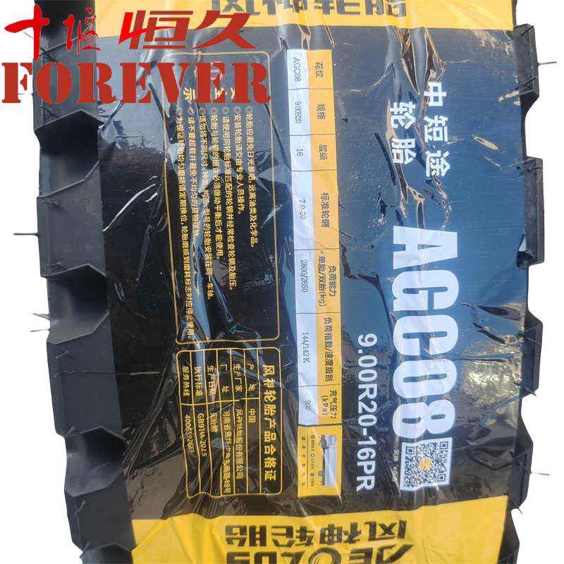 东风天锦新天神锦00R2原厂风BOP轮胎载货0车卡车轮胎带内胎9钢丝