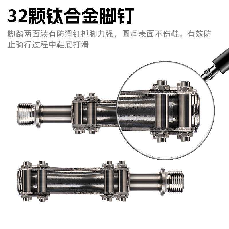 西骑者自行车全钛合金脚踏三培林超轻踏板蝶形踏面自行车脚踏装备