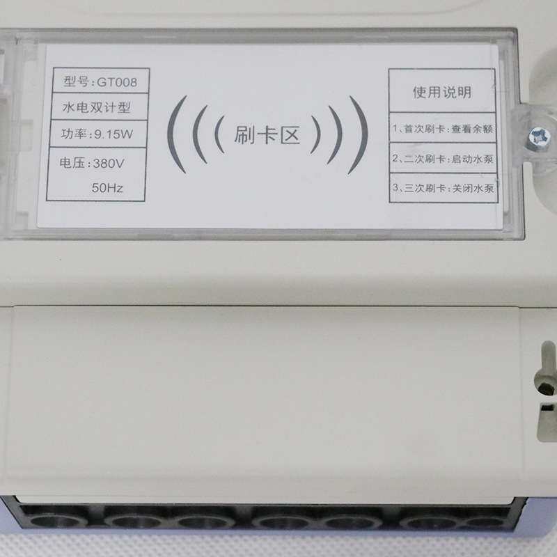 手机远程控制查看IC卡灌溉控制器  水电双计量智能机井灌溉控制器