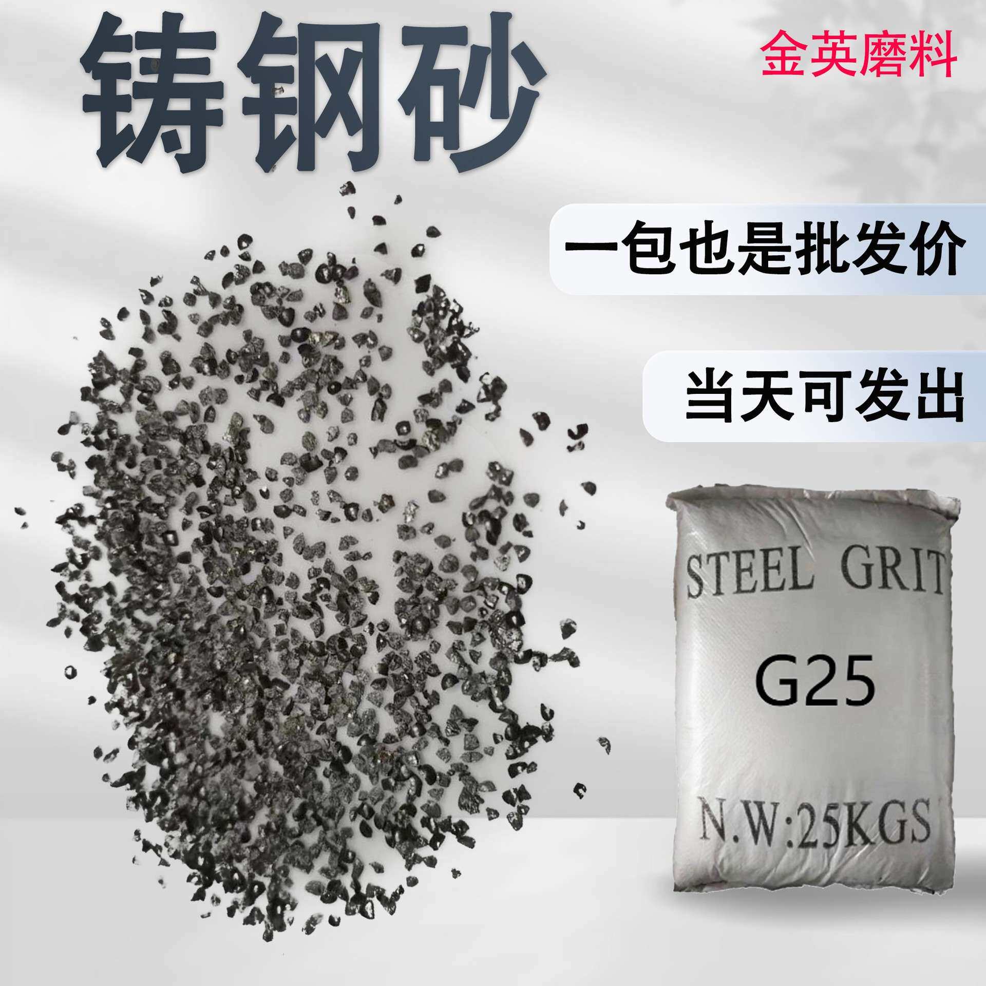 国标铸钢丸铸钢砂 现货喷砂除锈用钢丸钢砂 配重填充铁砂