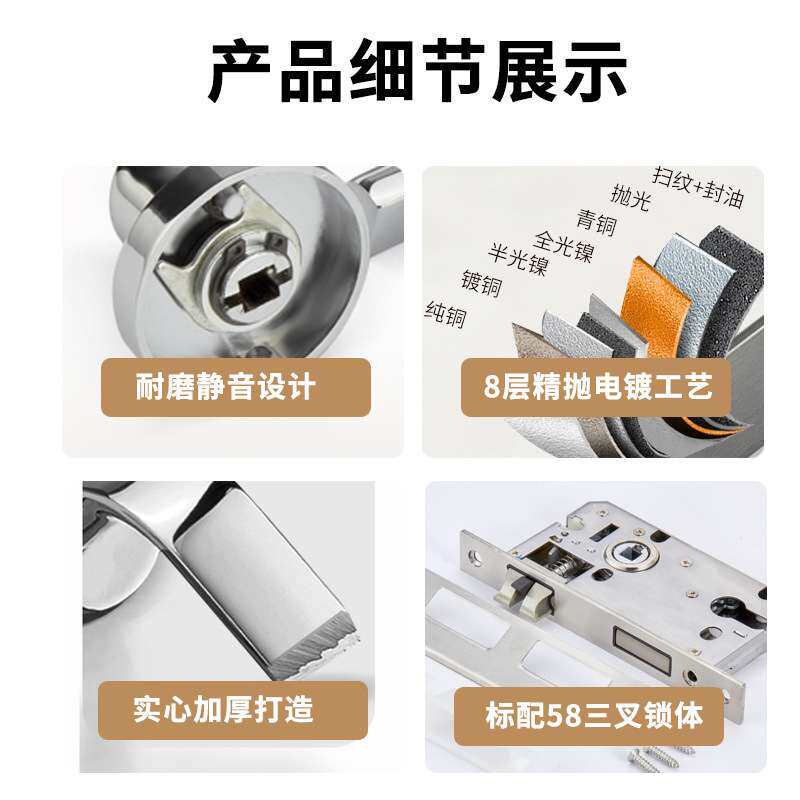 简约锌合金分体锁卧室室内房间纯铜钥匙防潮耐腐电镀磁吸静音门锁