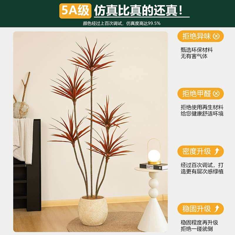 假绿植龙血树轻奢仿真植物高端室内客厅装饰落地摆件大型仿生花树