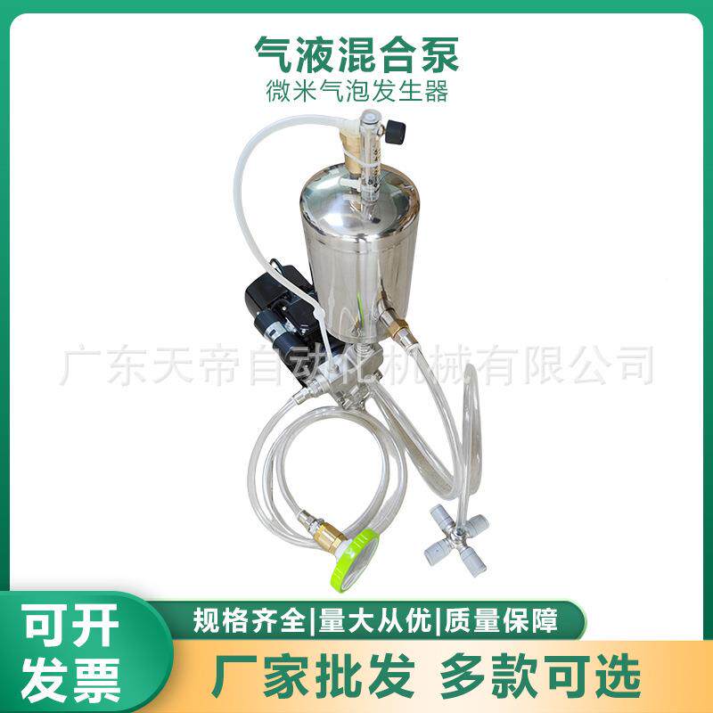 气液家混合泵微纳米泡气ZZF发生器厂水处理排气污化工牛奶浴机浮