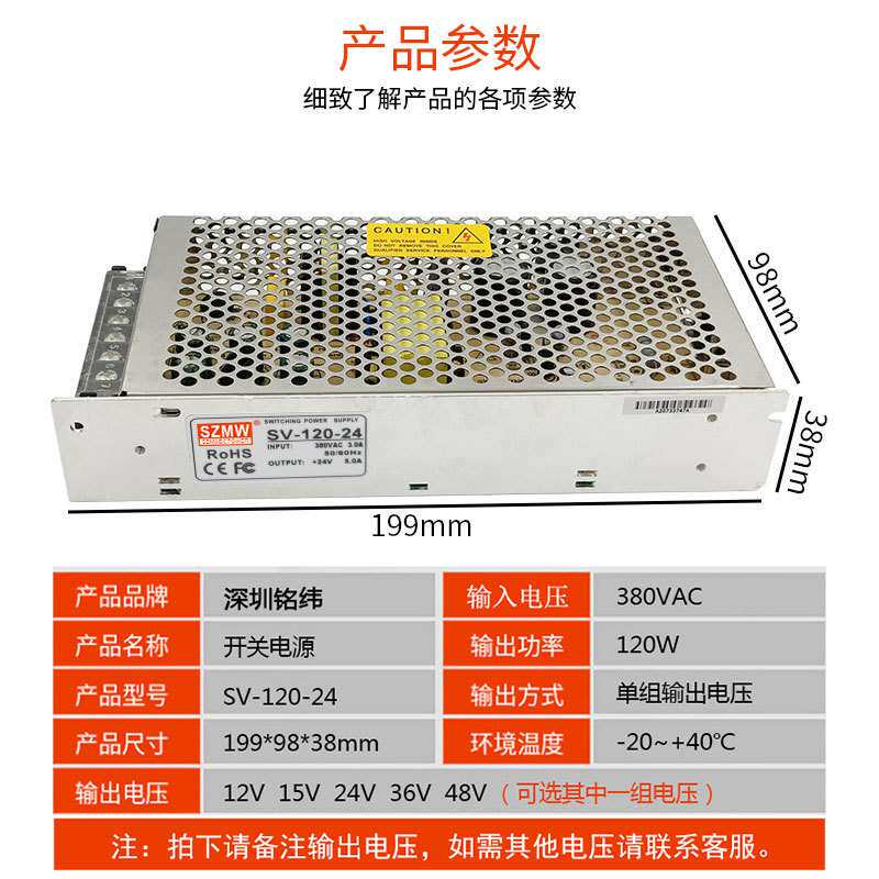 明纬开关电源SV-120W-24v12v输入380V转24v直流电源 工业照明电源