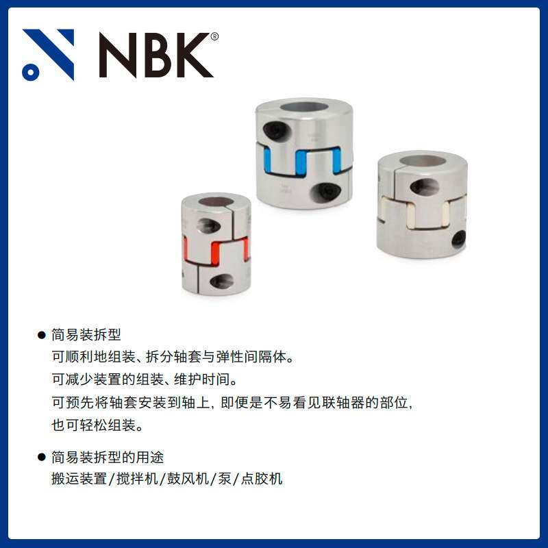 NBK MJS-65CSK-ERD 梅花联轴器橡胶爪式弹性联轴器键槽机械配件