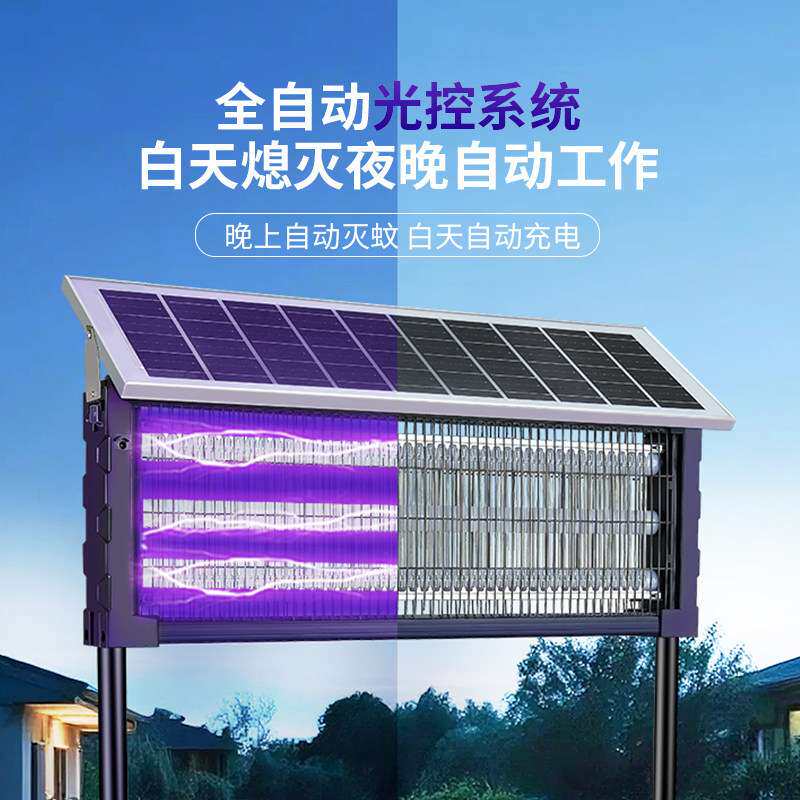 跨境太阳能灭虫灯 民宿家用养殖场庭院户外防水插电式灭蝇灯