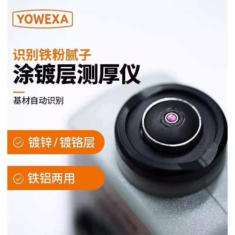 宇问EC-770S涂镀层测厚仪涂渡层测厚仪中文显示涂层测厚仪EC7