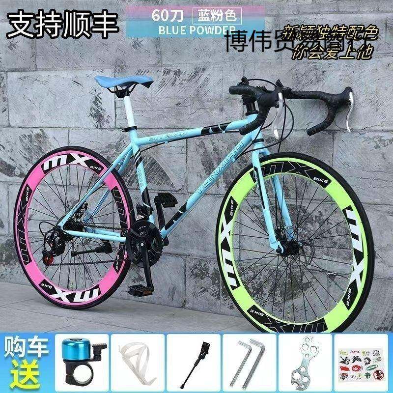 博伟贸易路公自行城市死飞弯把竞速跑车碟刹变速越野赛车学生成车