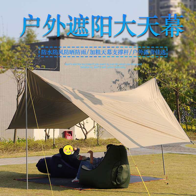 涤纶加密加强涂银天幕布水压3000PU不含杆子