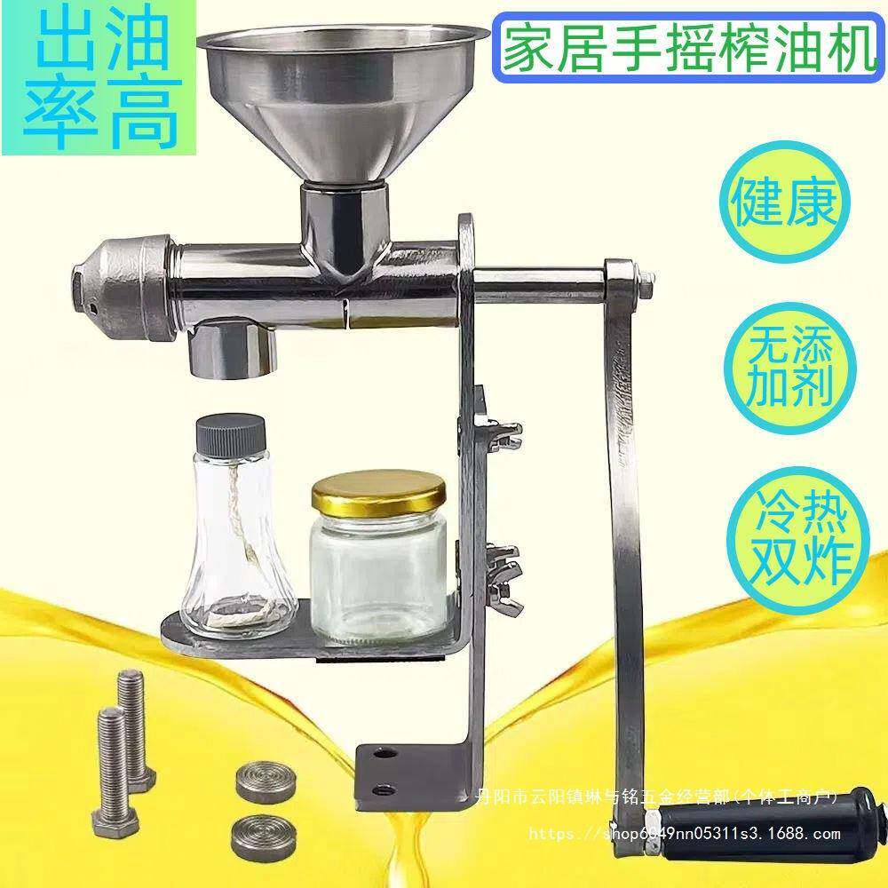 ZAL不油锈用钢手动榨油机压家用小型榨核桃花n去皮农生出率高
