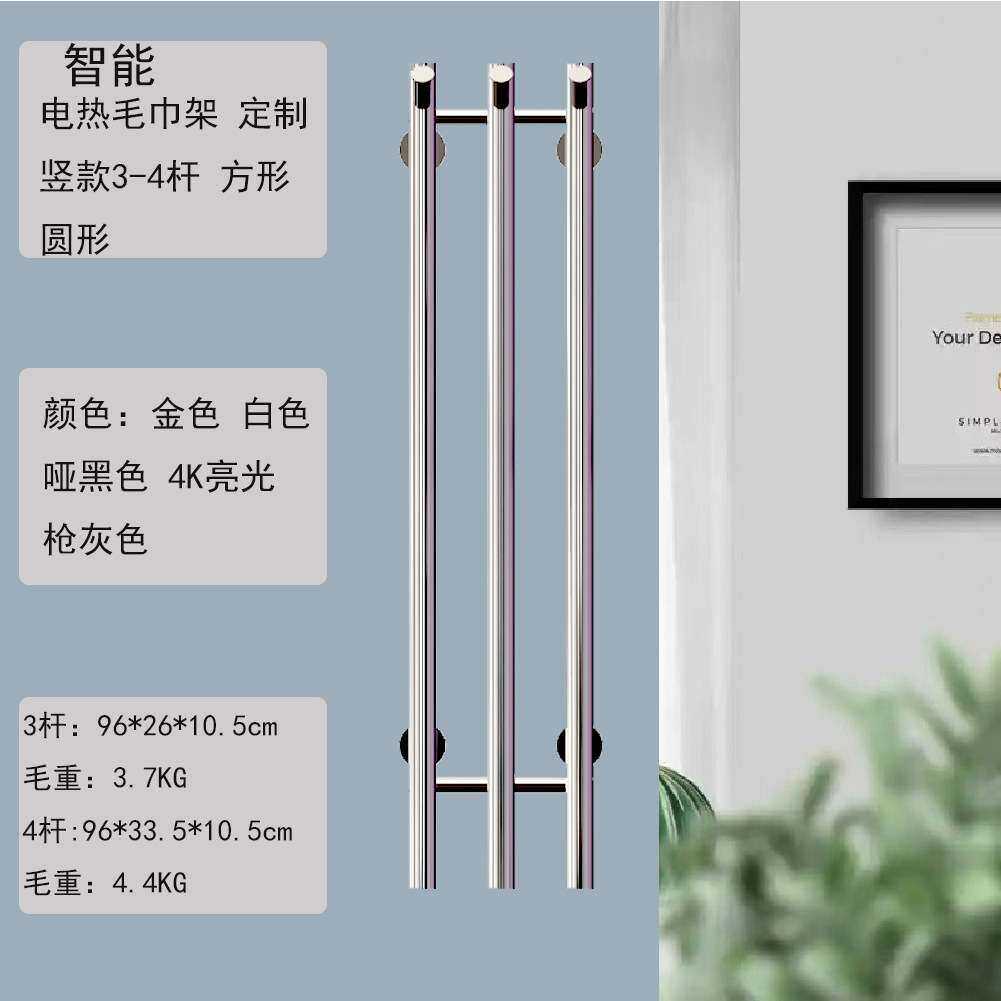 电热毛巾架不锈钢电加热毛巾杆定时恒温竖款带挂钩浴巾烘干架双杆